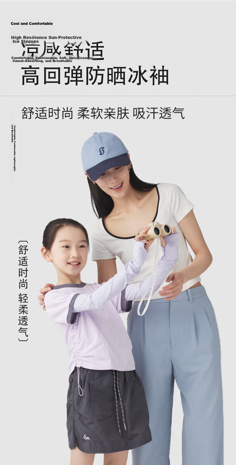 OBSU 2026 New Kids Sun Protection Sleeves Summer Extended High Elasticity Antibacterial Breathable Ice Sleeves UPF50+ Pink 6