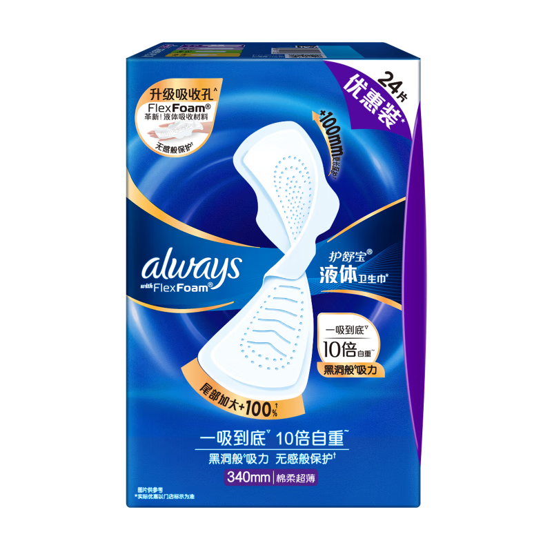 Hushubao Liquid Sanitary Pads, Extra Long for Night Use, 340mm, 24 Pieces, Menstrual Pads, Sold by JD, Thin And Comfortable