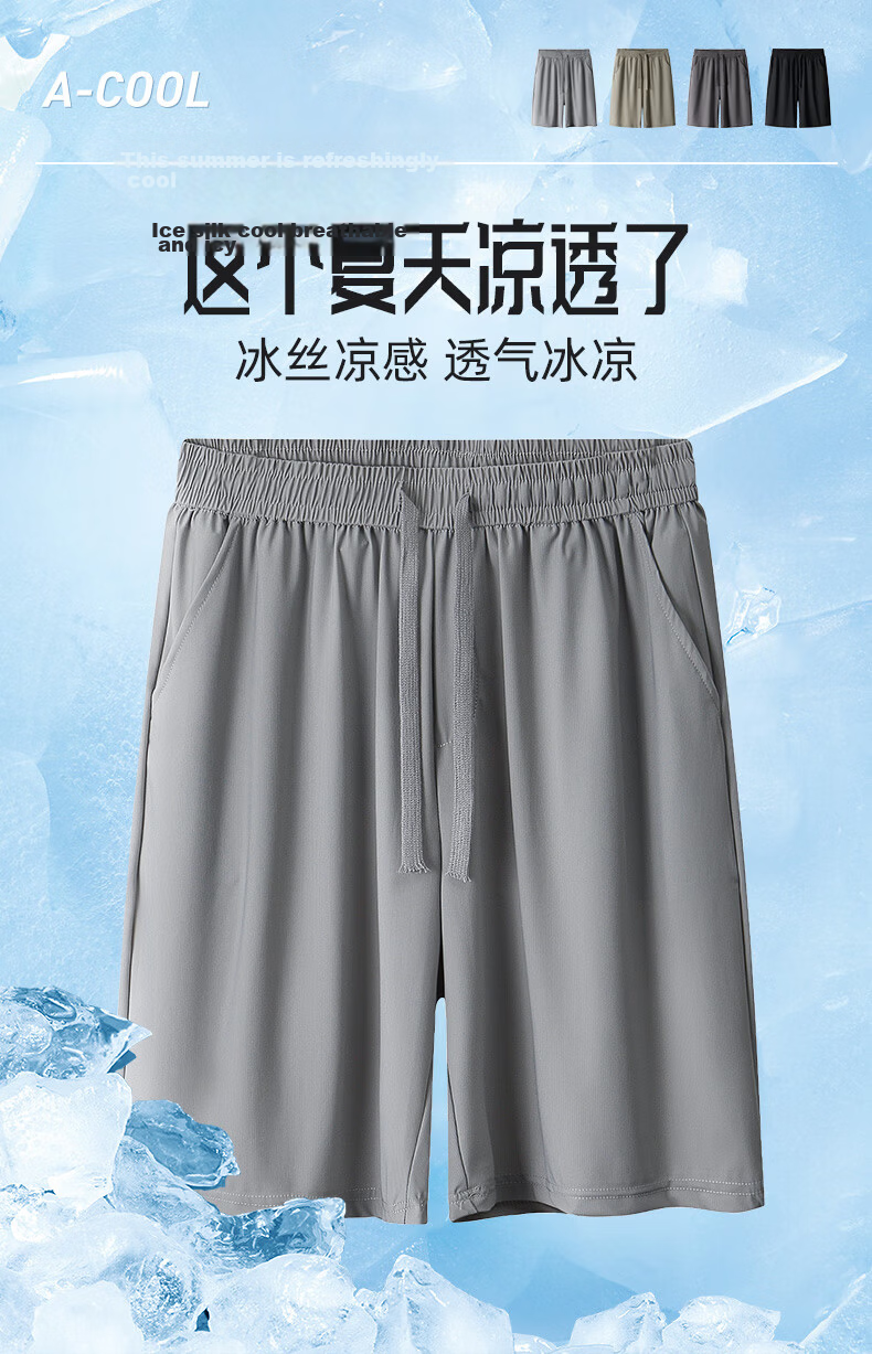 ROMON Ice Silk Casual Men's Shorts Cool Loose Stretch Youth Summer Versatile Knee-Length Pants 701 1