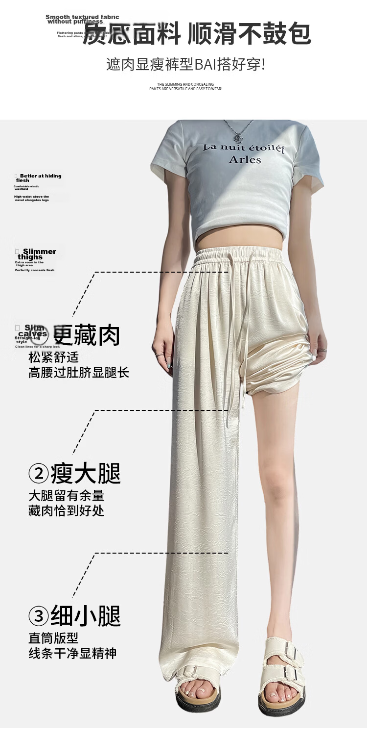 Free Style Acetate Satin Wide-Leg Pants for Women Summer Thin High Waist Draped Sun-Proof Ice Silk White Straight Casual Trousers 2026 6