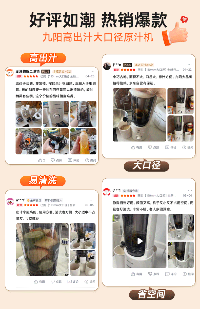 Joyoung Juicer Multifunctional Fully Automatic Cold Press Fruit and Vegetable Juicer Pulp Juice Separator 110mm Diameter Juicer LZ605 2