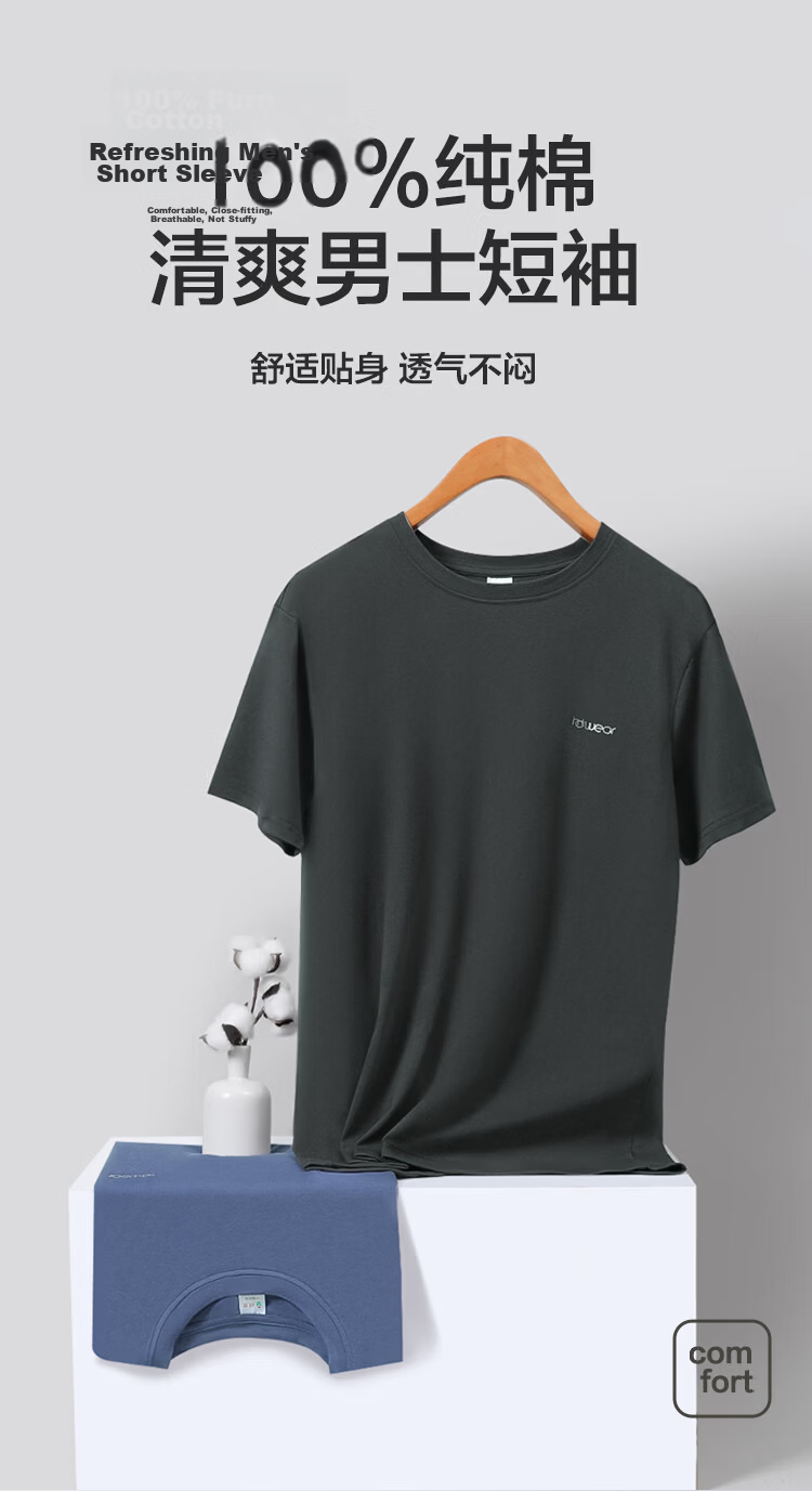 Hodo Solid Color Basic Breathable Men's Short Sleeve Versatile Cotton Crew Neck Half Sleeve Pajama Top 1