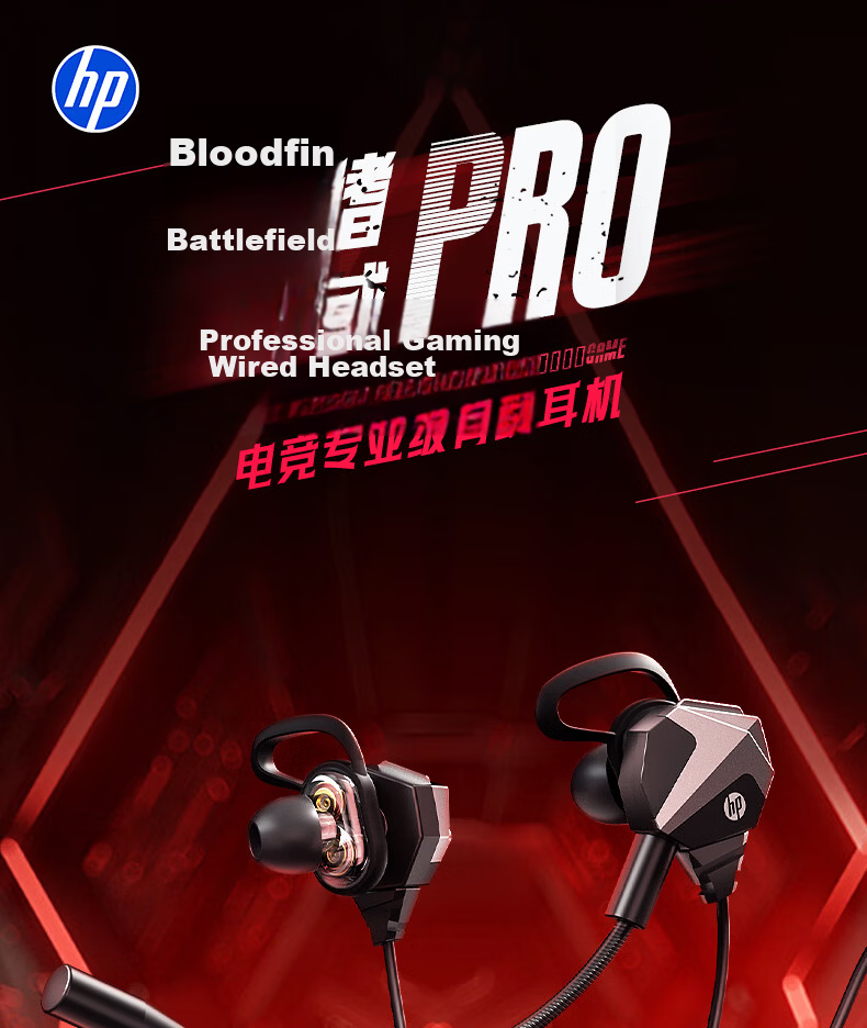 HP 3114 Gaming In-Ear Wired Headset with Detachable Microphone, Dual Dynamic Drivers, Noise Cancelling, Compatible with Mobile Phones, Computers, Laptops, and Desktops 2