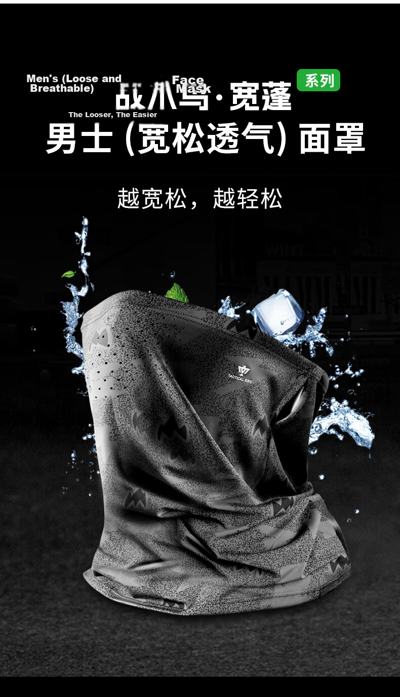 Tactical Bird Wide Brim | Loose Summer Ice Silk Sun Protection Face Mask Scarf Men's Large Size Fishing Face Cover Sunshade Neck Gaiter 3