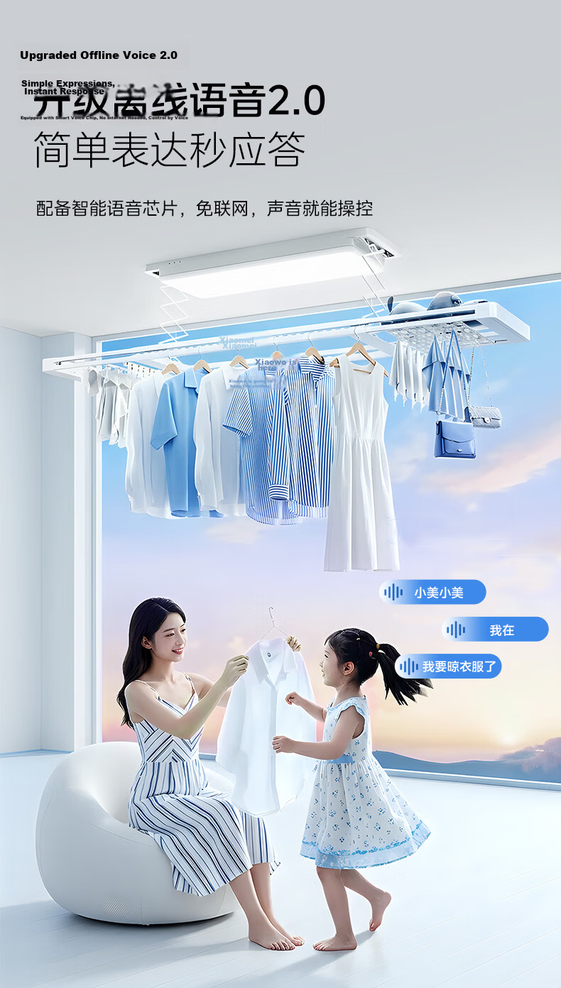 Midea Electric Clothes Drying Rack Smart Voice-Controlled Automatic Lifting Telescopic Dryer Z5P 9