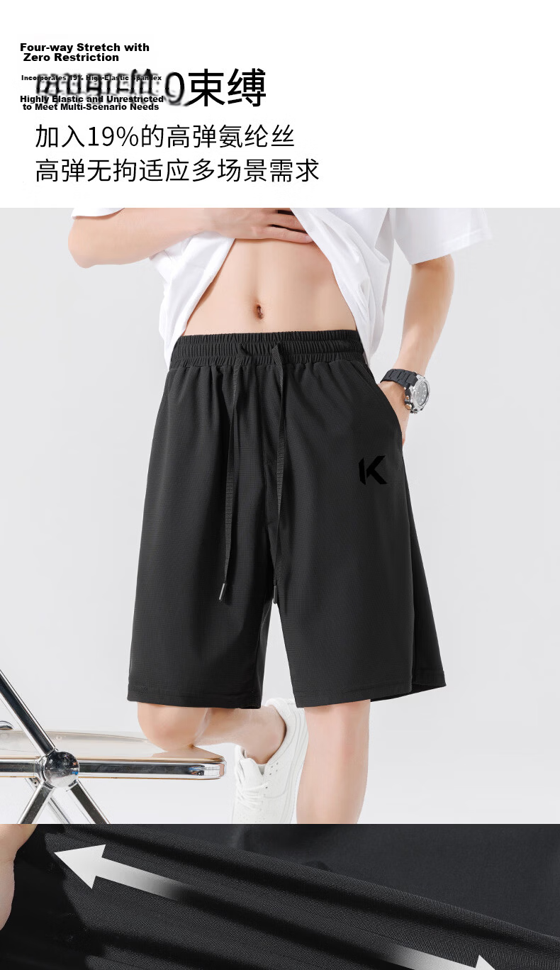 Baleno Men's Summer Cool Skin-Friendly Comfortable Casual Shorts Trendy American Style Sports Fitness Sun Protection Five-Point Pants 8