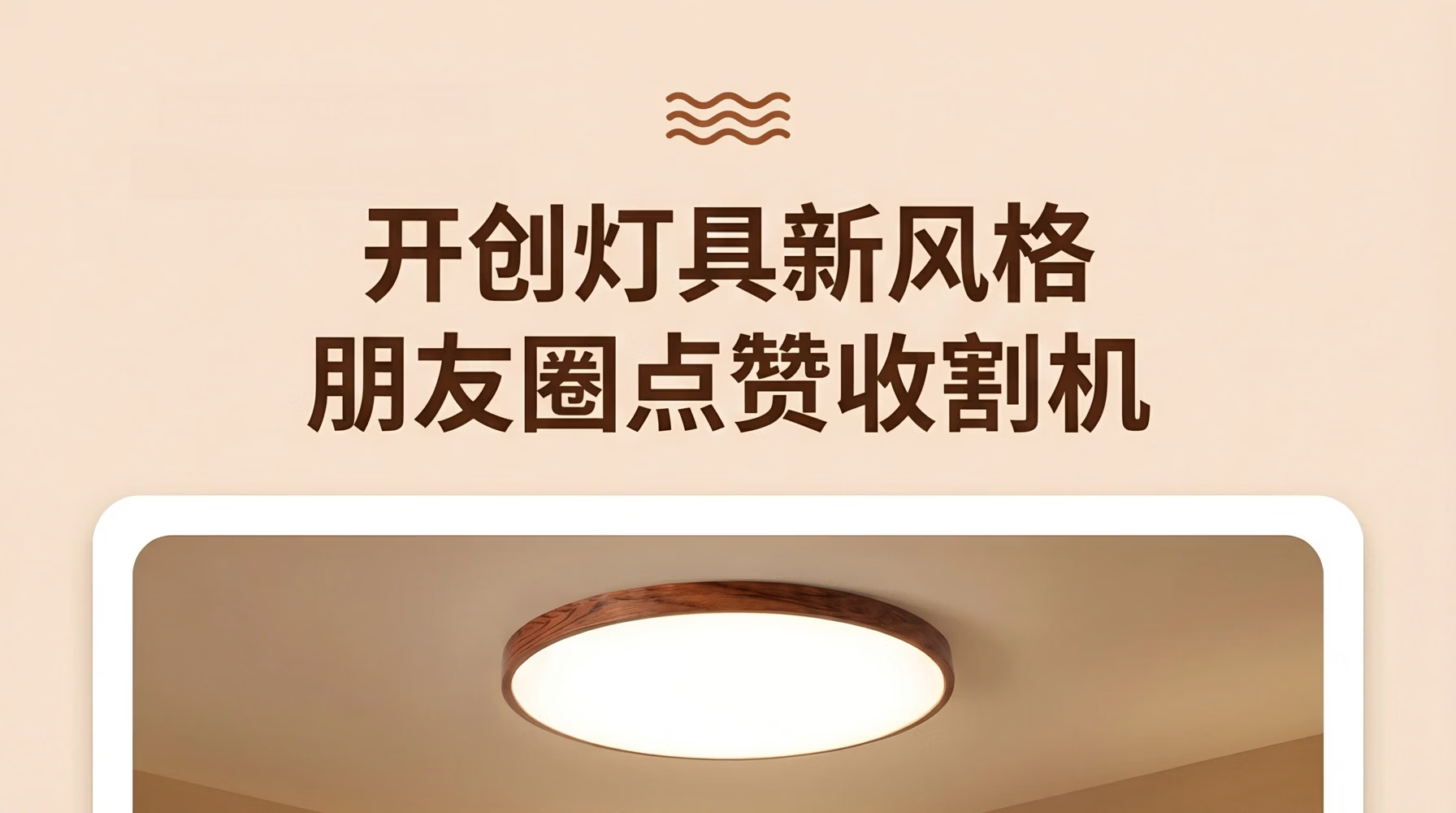 Hongyan Vintage Style Round Ceiling Light 24W Full Spectrum Eye Protection Three-Stage Color Temperature Adjustable Black Walnut Wood Grain 22