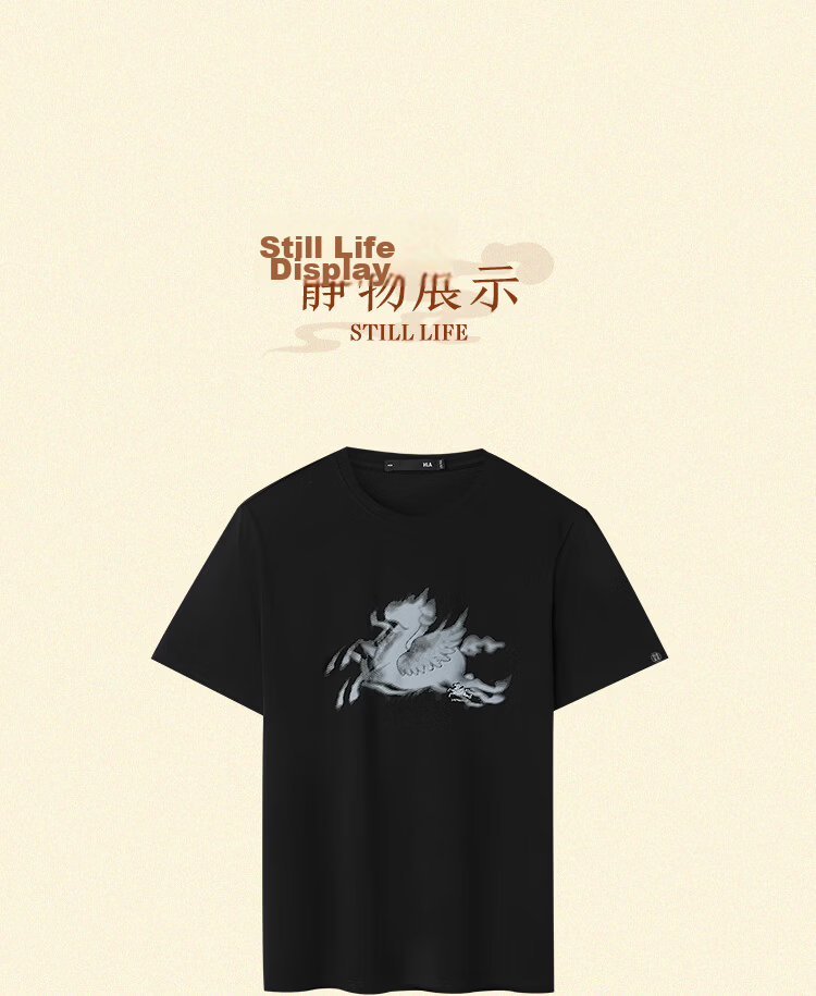 HLA Hailan Home Men's T-Shirt 26 Year of the Horse Flying Horse Embroidered Quick-Dry Short Sleeve Summer Shirt 9