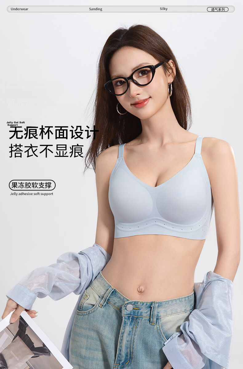 Herbal Original Women's Lingerie Spring Summer Cool Ice Silk Seamless Nude High Elastic Soft Comfortable Push-Up Anti-Sagging Bra 8