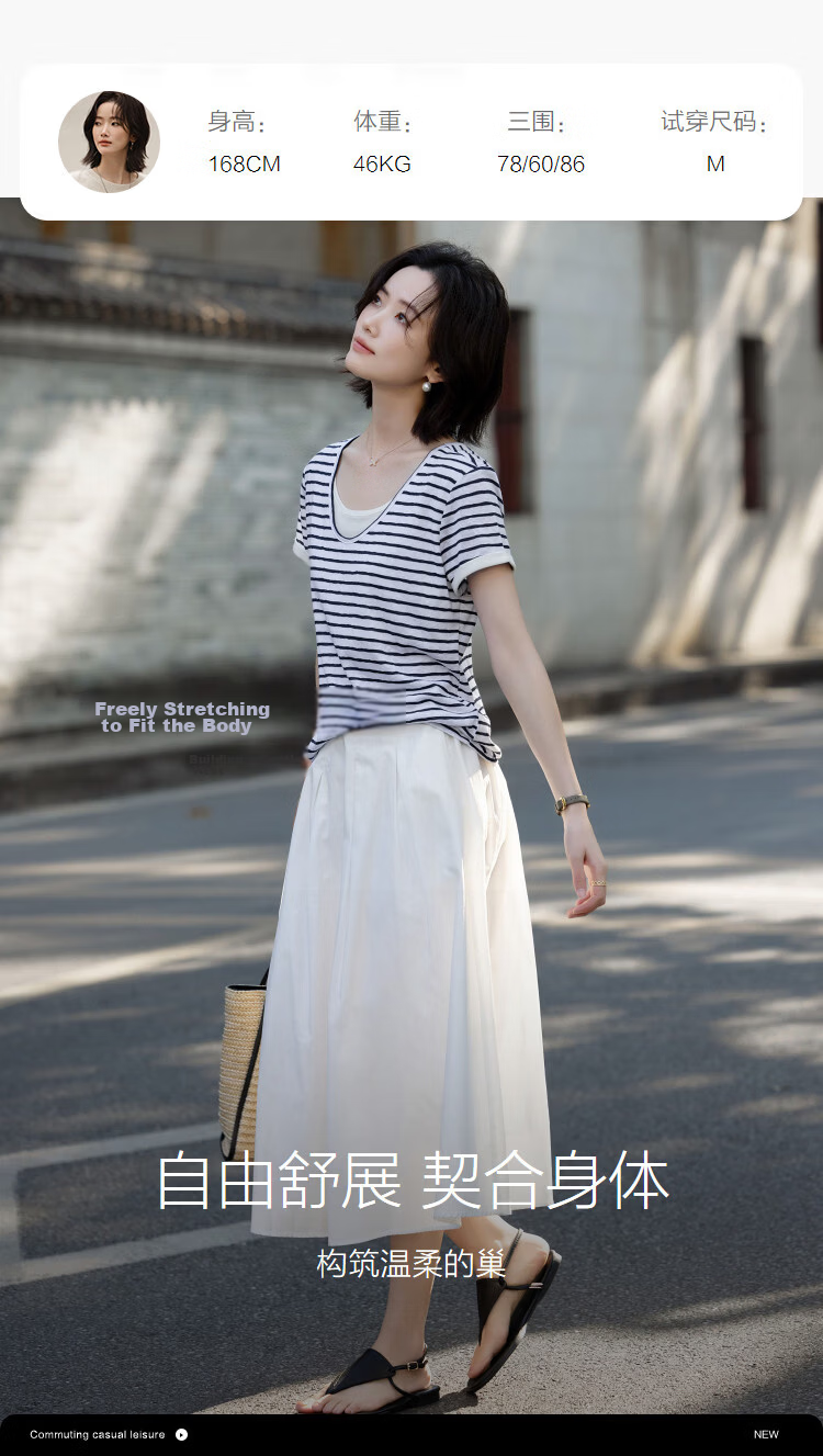 Demana [Refreshing Lyocell] Summer High Elastic Retro Two-in-One Color-Block Striped Slimming Concealing T-Shirt for Women Premium Feel 9