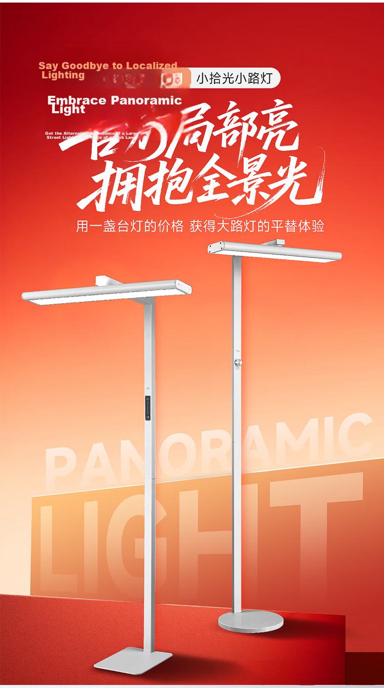 Foshan Lighting Street Lamp Eye Protection Lamp Puri Full Spectrum Floor Lamp Study Desk Lamp Dashiguang Air 100W 2