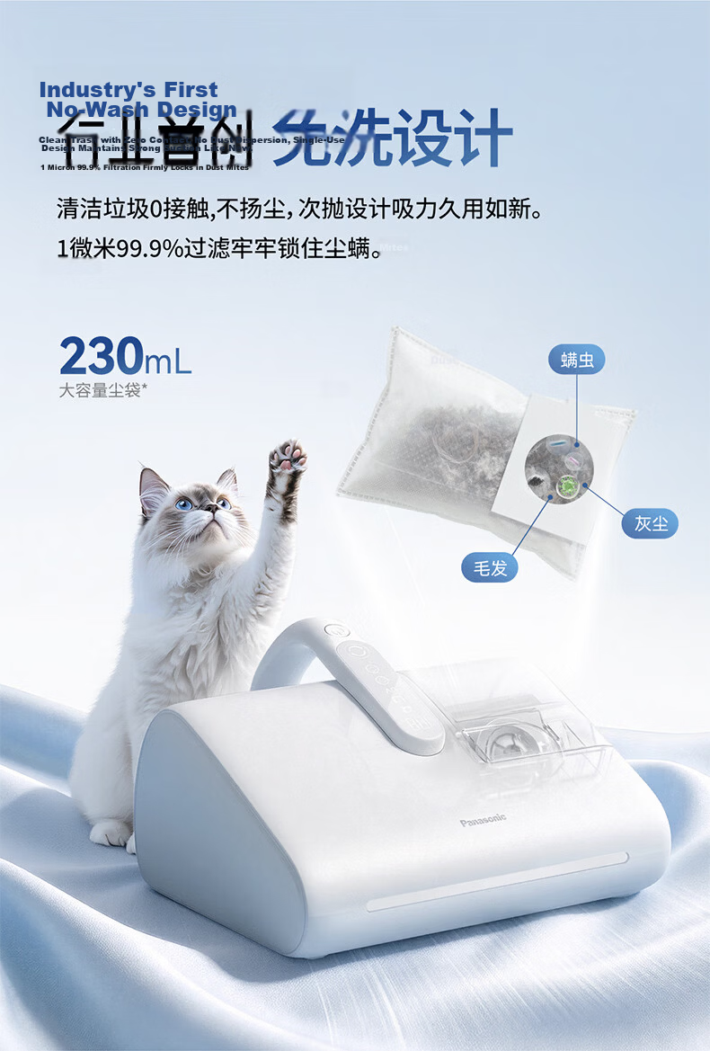 Panasonic New Release Disposable Dust Bag Wireless Handheld Mite Removal Vacuum Cleaner for Cat Hair on Bed UV Sterilization Heat Drying Dehumidification ProMax-M500W 8