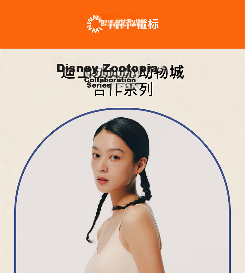 NEIWAI Orange Label Disney Zootopia Collaboration Cloud Wireless Bra Set Fixed Cup Gift 1