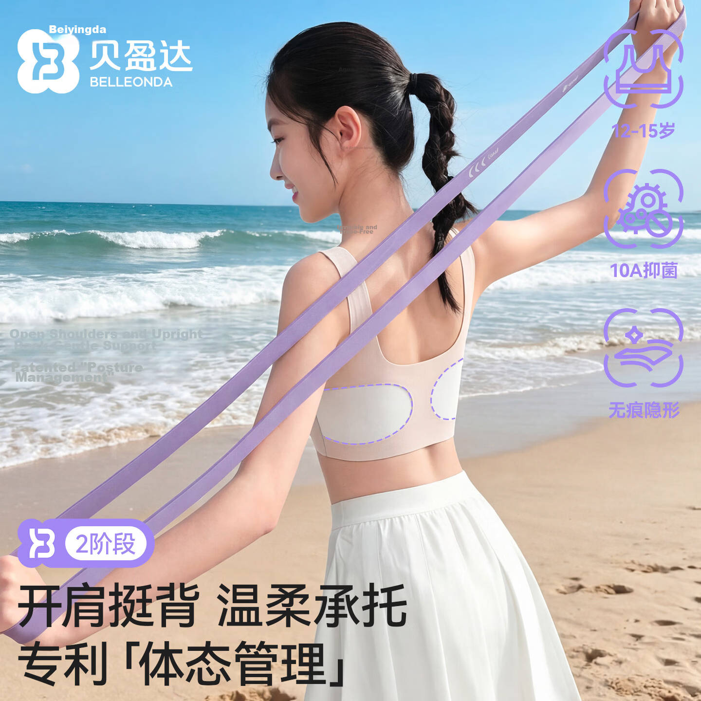 Beiyingda Children's Developmental Sports Vest for 12-Year-Olds, Junior High School Girls' Underwear, Adolescent Bra for 15-Year-Old Teen Girls