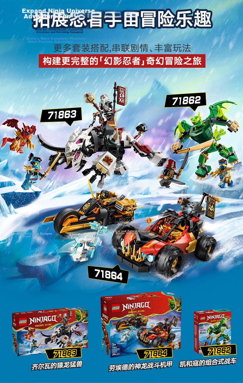 LEGO Ninjago 71865 Zane's Ice Dragon Battle Building Blocks Toy for Kids Birthday Gift Display 7
