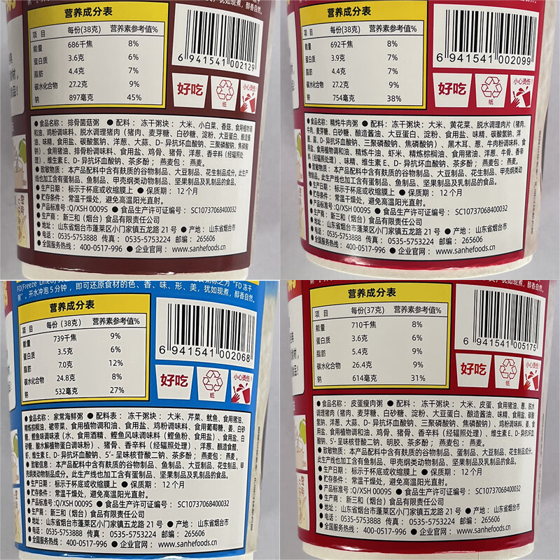 海福盛方便速食粥早餐宵夜懒人食品冻干八宝粥经典粥5味10杯368g