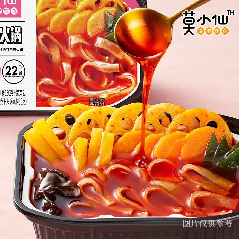 莫小仙自热小火锅6盒组合装1911g方便速食重庆懒人麻辣快餐出游露营野餐