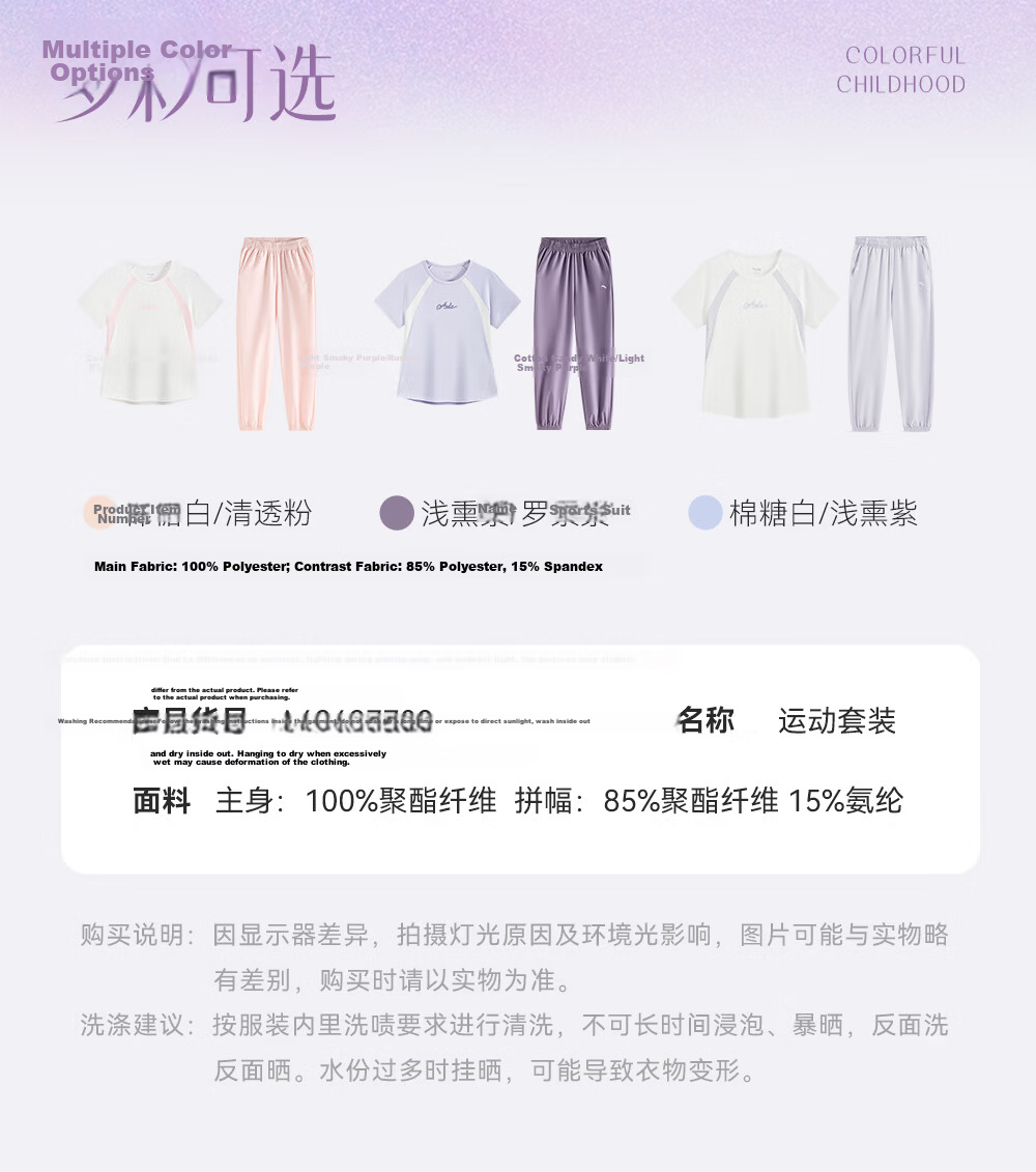 Anta Kids Girls Sports Set 2026 Summer Skin-friendly Breathable Quick-dry Short Sleeve and Long Pants A62627703 25