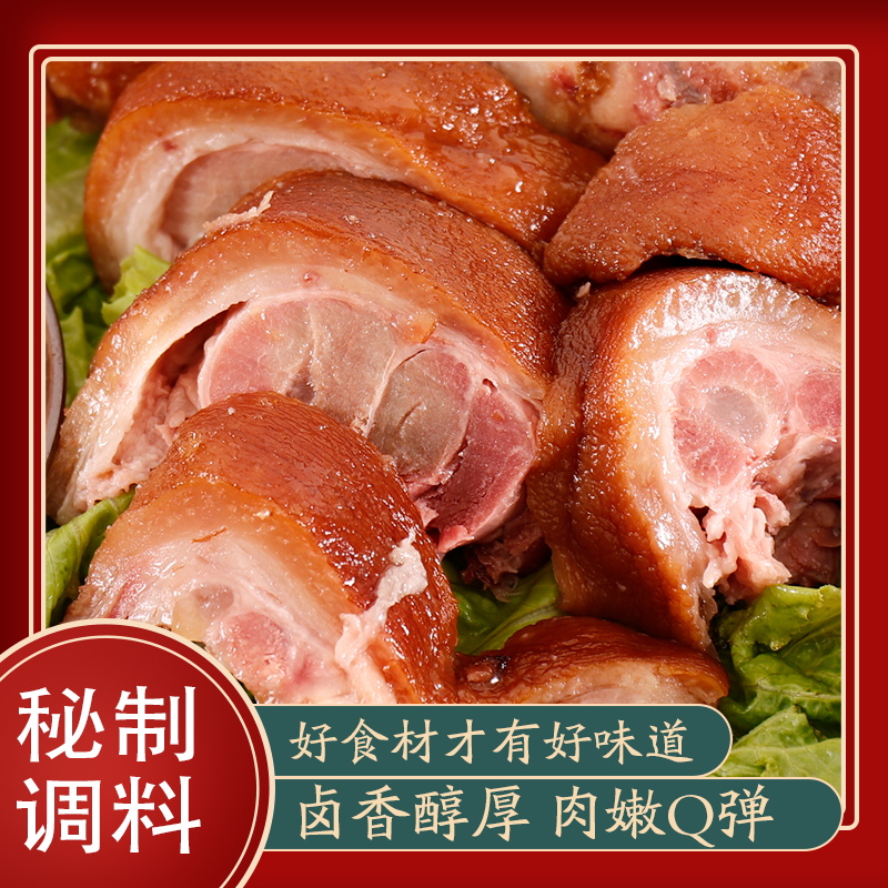 雨润去骨酱卤猪肘子 230g 熟食腊味 传统下酒菜 卤肉猪蹄膀 餐桌必备