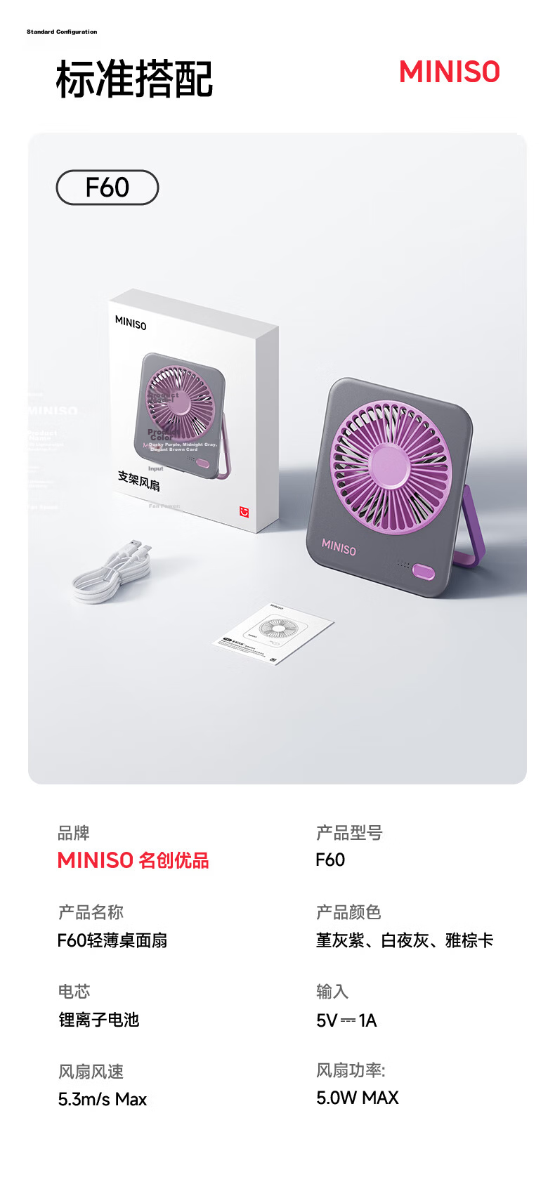 MINISO Desktop Fan Small Fan 2026 New Silent Long Battery Life Dual Power Portable USB Table Fan for Office Home Dormitory 21