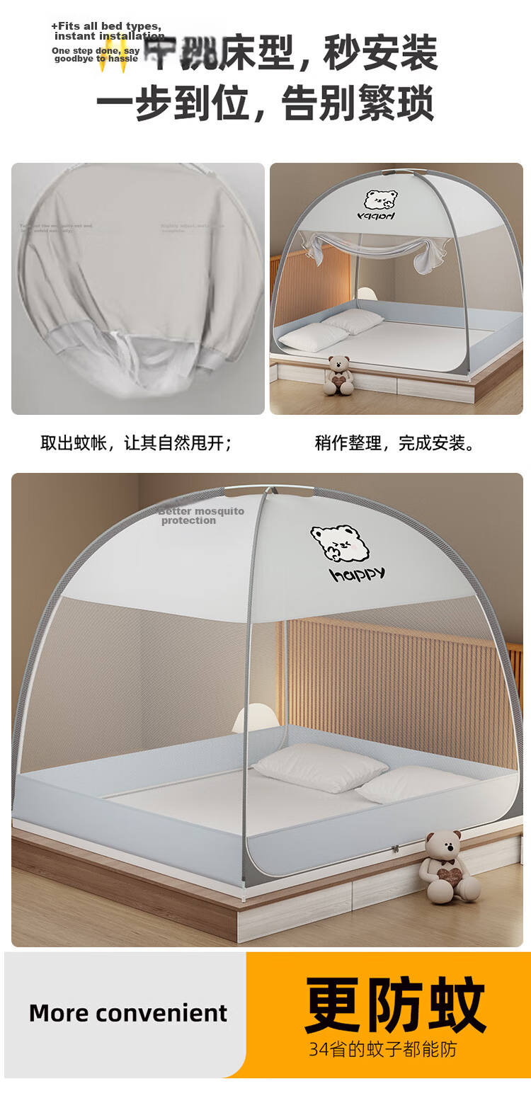 MUJI Type A No-Installation Mosquito Net 1.5x2m Home Bedroom Anti-Fall Double Door Baby Mongolian Tent Dustproof Net Happy Bear 2