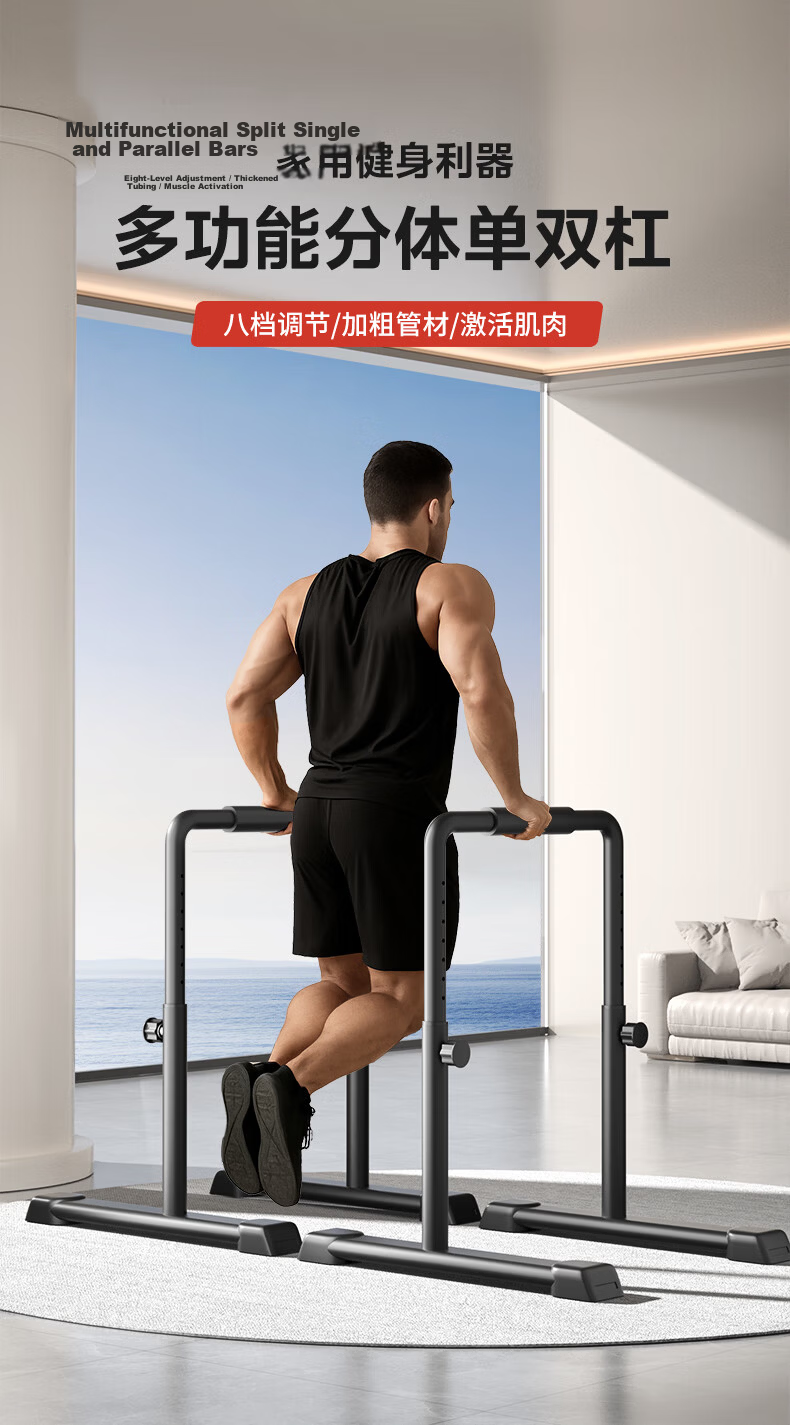 YICHIJIAN Home Indoor Split Multifunctional Dip Bar Fitness Equipment for Men and Women Stable Push-up and Russian Dip Stand 1