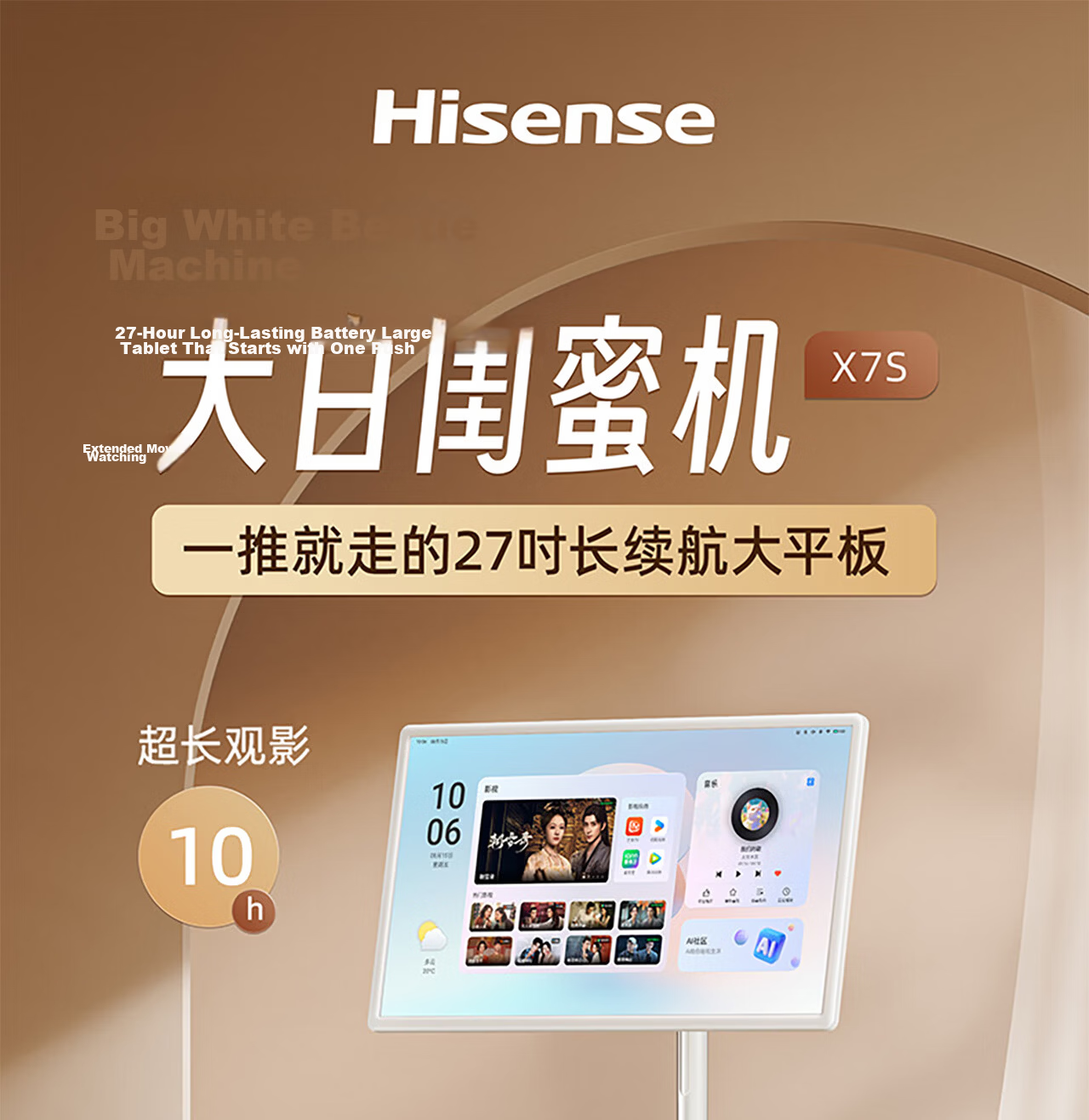 Hisense Dabai Bestie X7S 27-inch 8-Core 8+128GB Large Tablet Entertainment Movie Fitness Portable TV Gift for Women 1