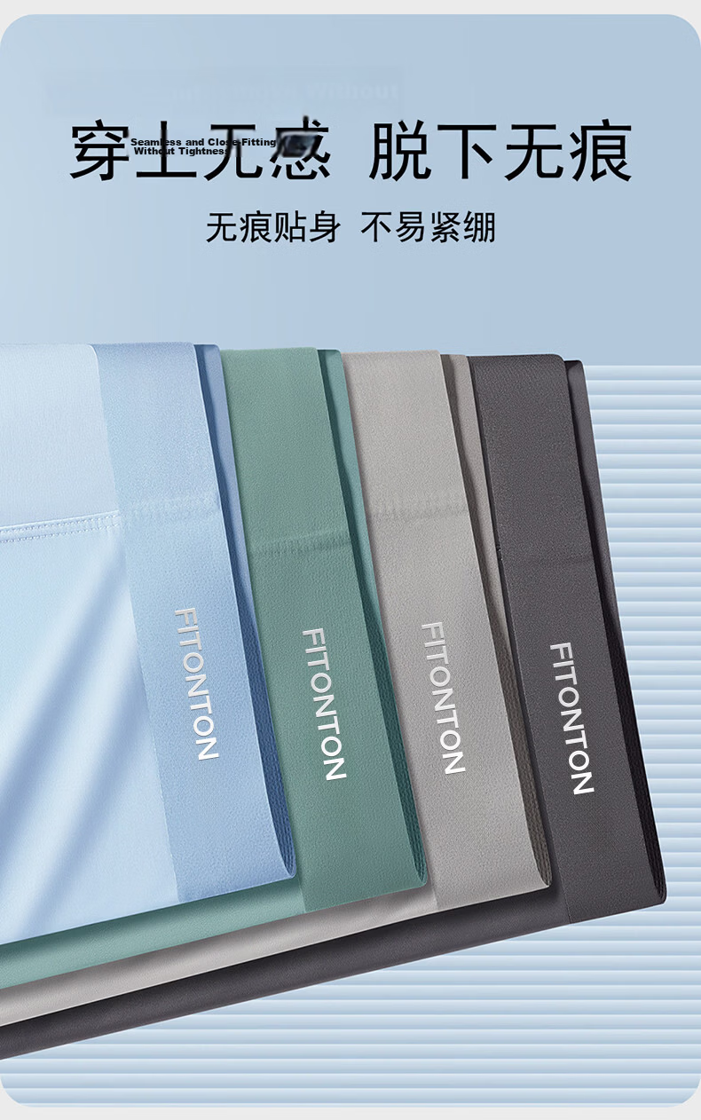 FitonTon 6-Pack Men's Ice Silk Underwear Summer Seamless Antibacterial Plus Size Breathable Sweat-Absorbing Boxer Briefs 8