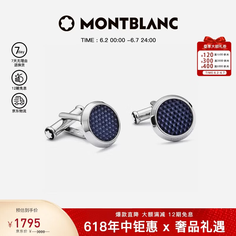 MONTBLANC MeisterstĂŒck Lacquered Stainless Steel Cufflinks 112904 Men's Gift