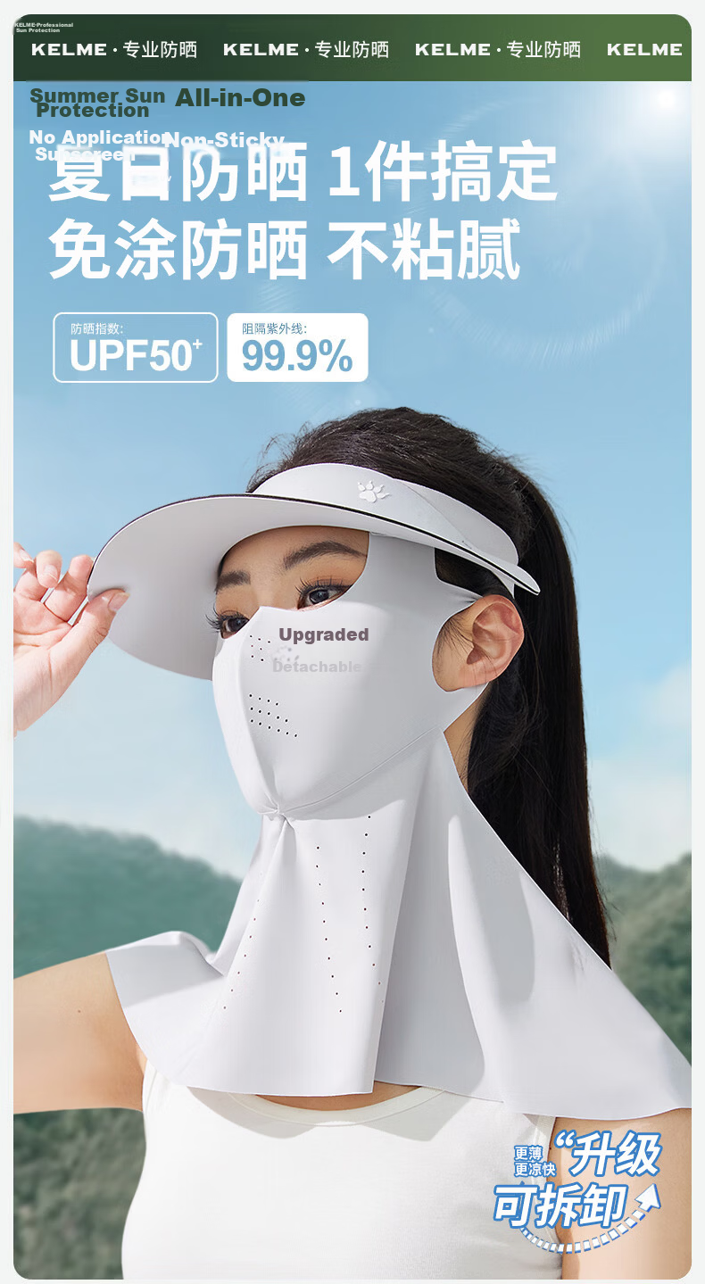 KELME Sun Protection Hat with Face Mask Set Full Face UV Protection Ice Silk Neck Guard Summer Medical Protective Face Bikini 1