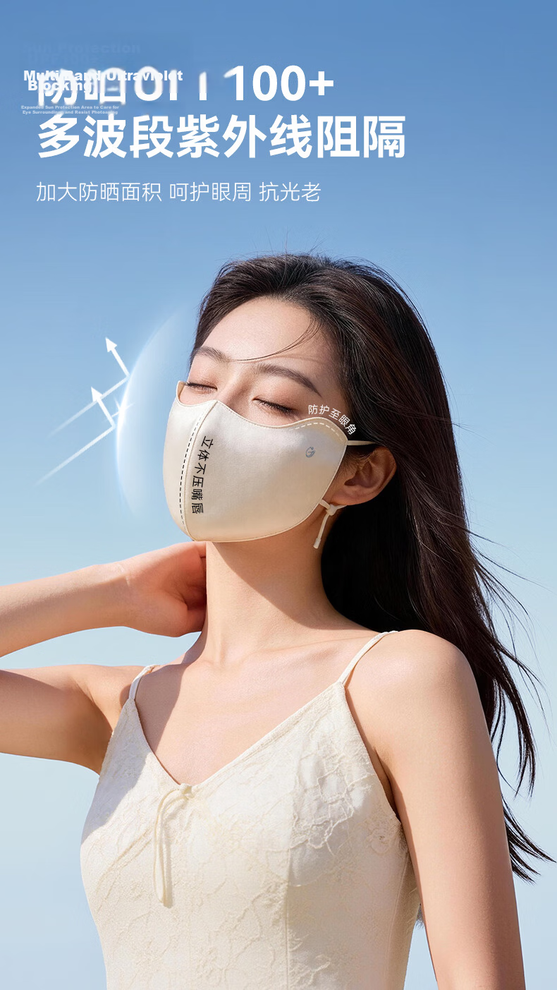 GOLOVEJOY High-Quality Silk Sun Protection Mask for Women, Mulberry Silk, Lightweight, Breathable, Non-Stuffy, Suitable for Sensitive Skin, UV Protection, Gift Box 8