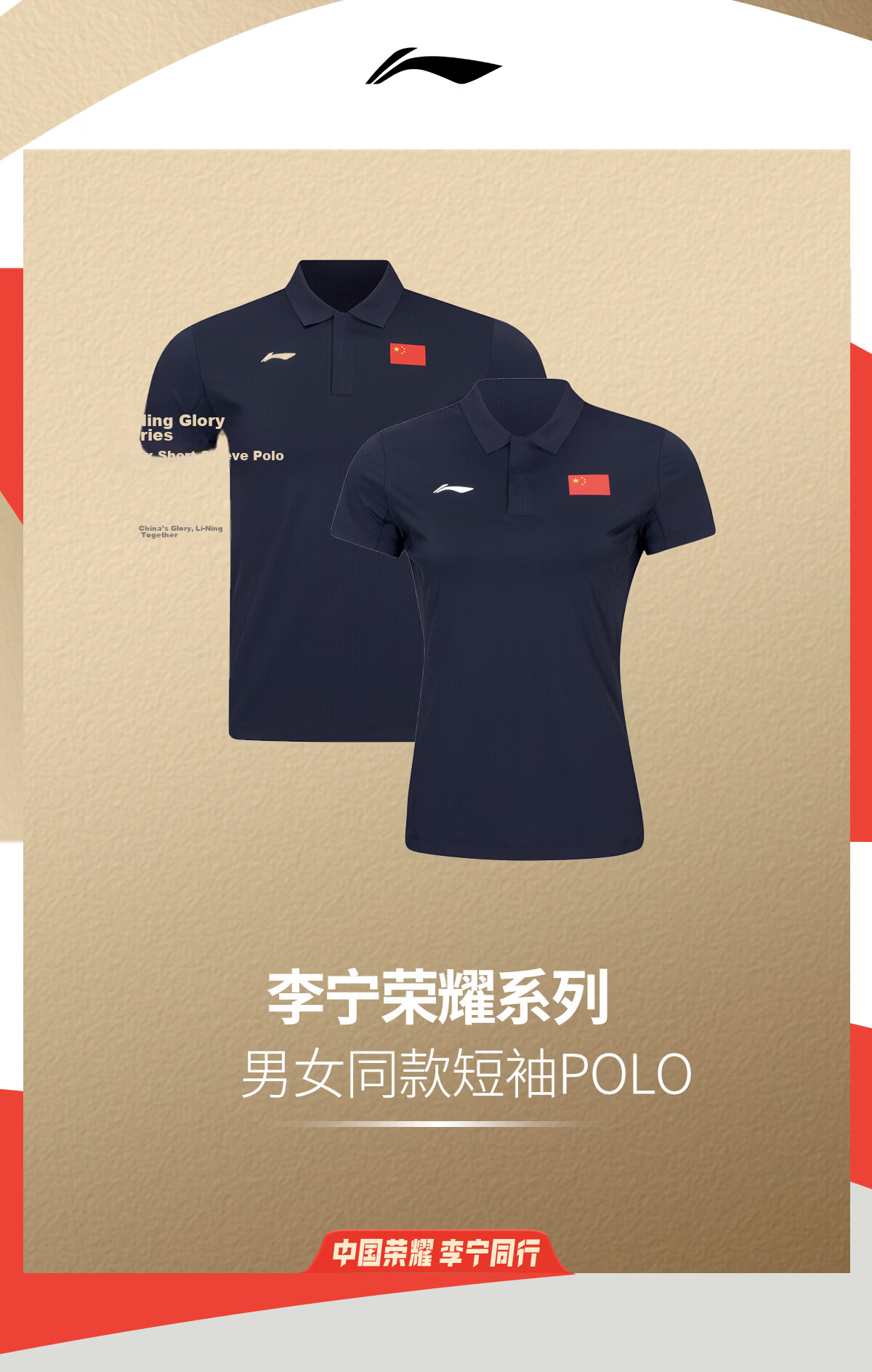 Li-Ning Glory National Flag Logo Polo Shirt Unisex Quick-Dry Cooling Sun Protection Sports Business Short Sleeve COC Official Uniform Formal Wear 2