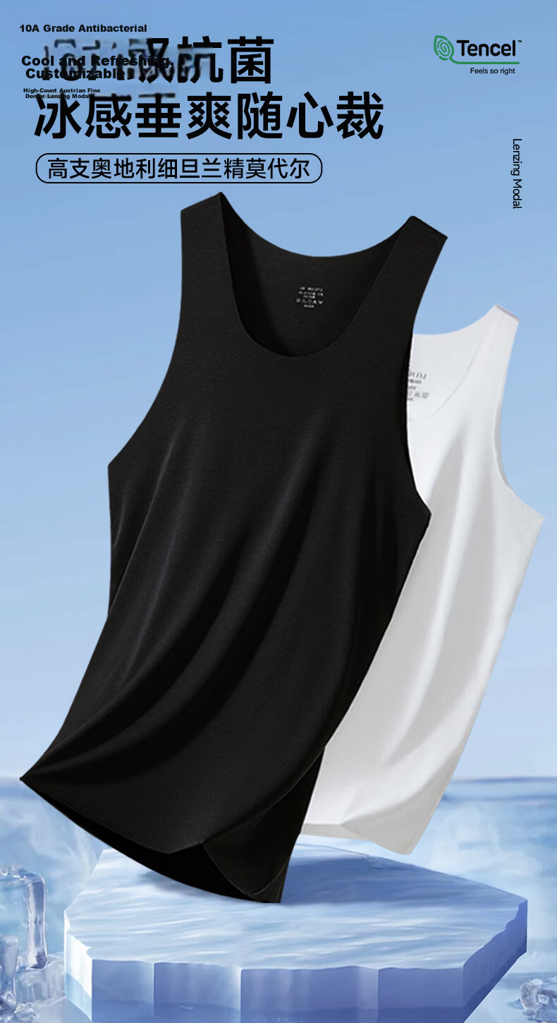 Seven-Color Spun Men's Modal Vest Thin Sleeveless Sports Fitness Ice Silk Tank Top Youth Inner Sleepwear Base Sweatshirt 1