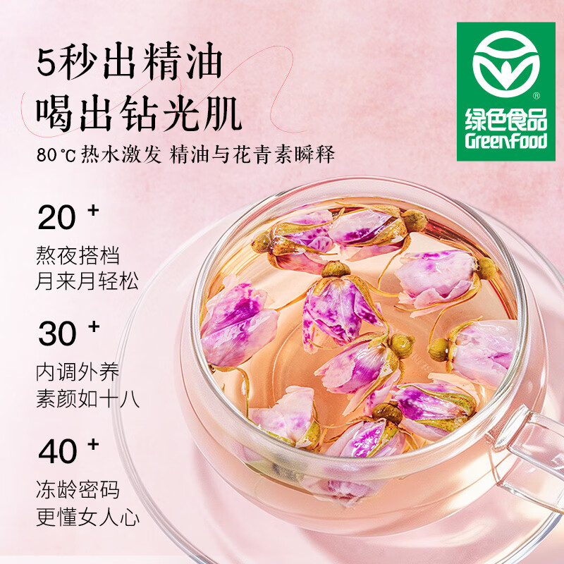 贡苑特级玫瑰花茶【绿色食品】平阴重瓣大朵胎玫瑰无硫花草养生茶