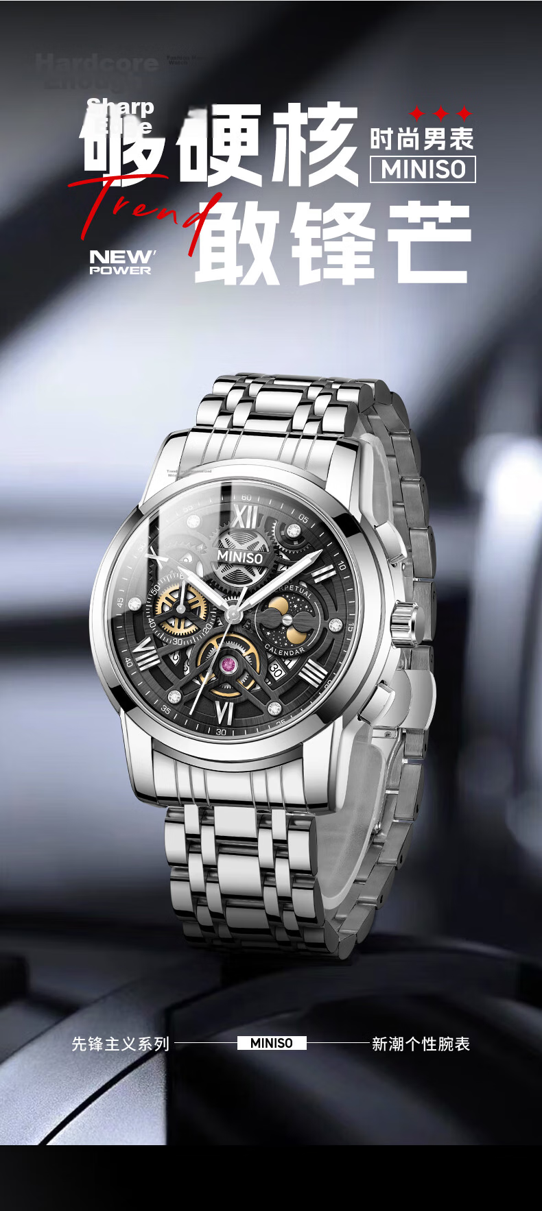 MINISO Men's Watch, Fully Automatic Mechanical Skeleton Design, Top Ten Brand Watches, Student Birthday Gift for Boyfriend, Domestic Watch 2