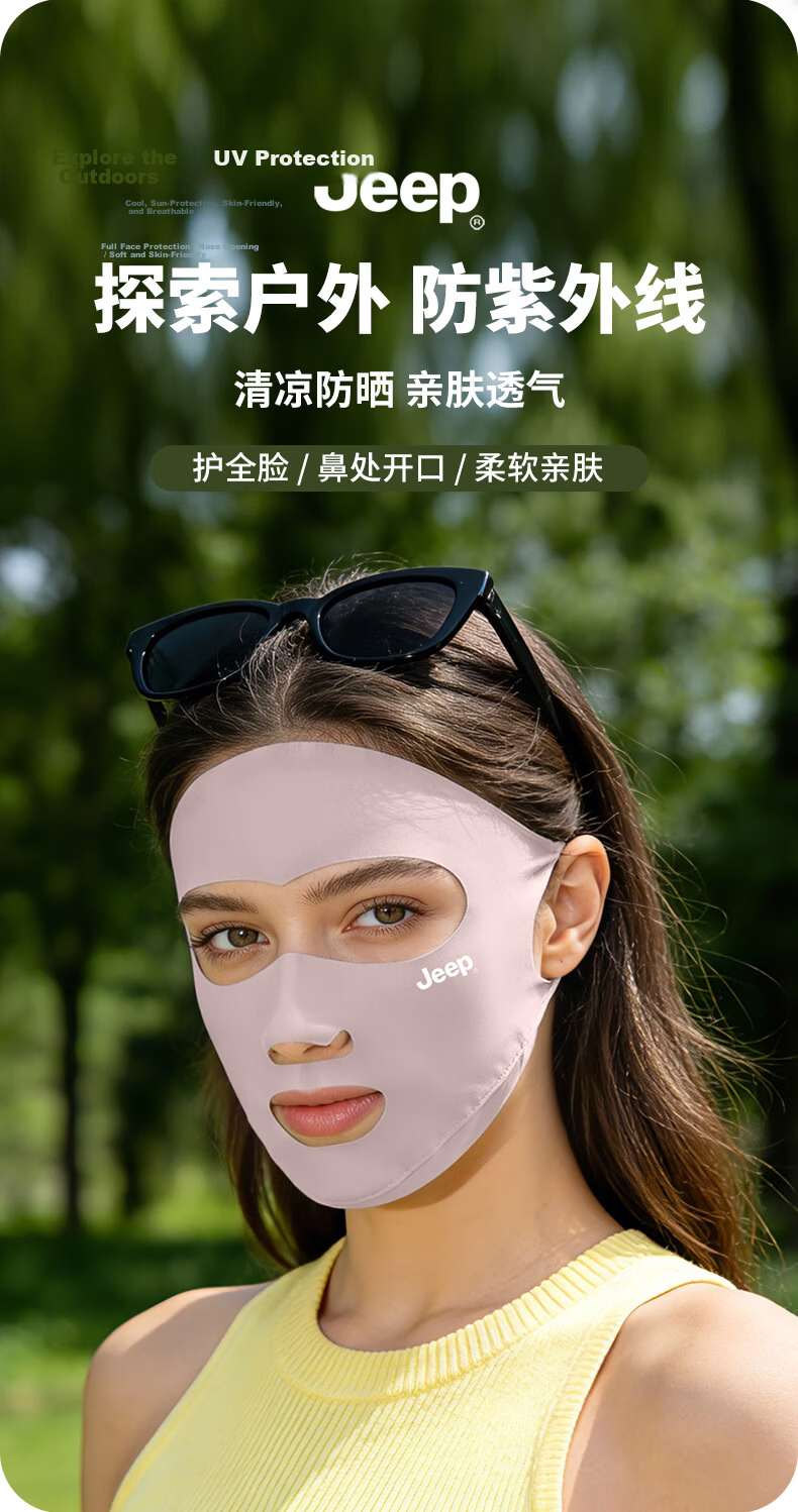 JEEP Women's Summer Outdoor Cycling and Driving Sun Protection Face Mask UV Protection Face Cover Sakura Pink 2