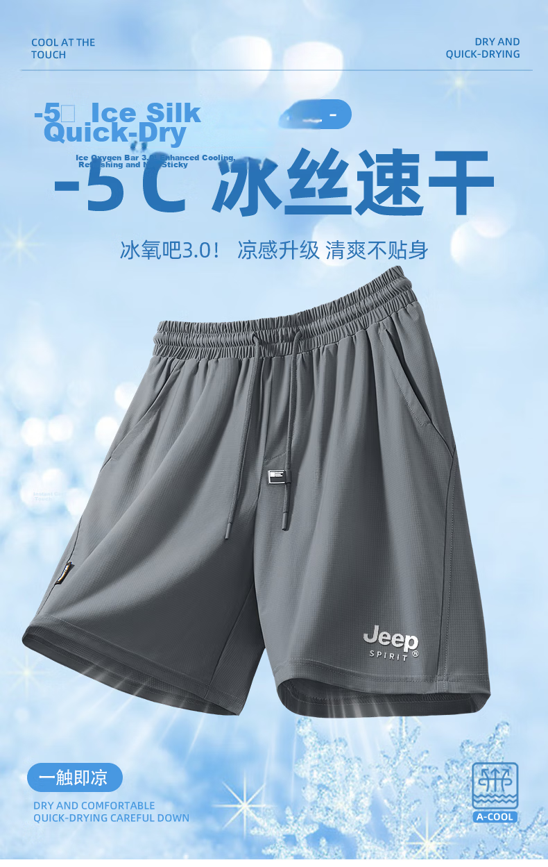 JEEP SPIRIT Men's Summer Running Quick-Dry Sports Shorts, Ice Silk Loose Fit Casual Big Size Five-Point Pants 1