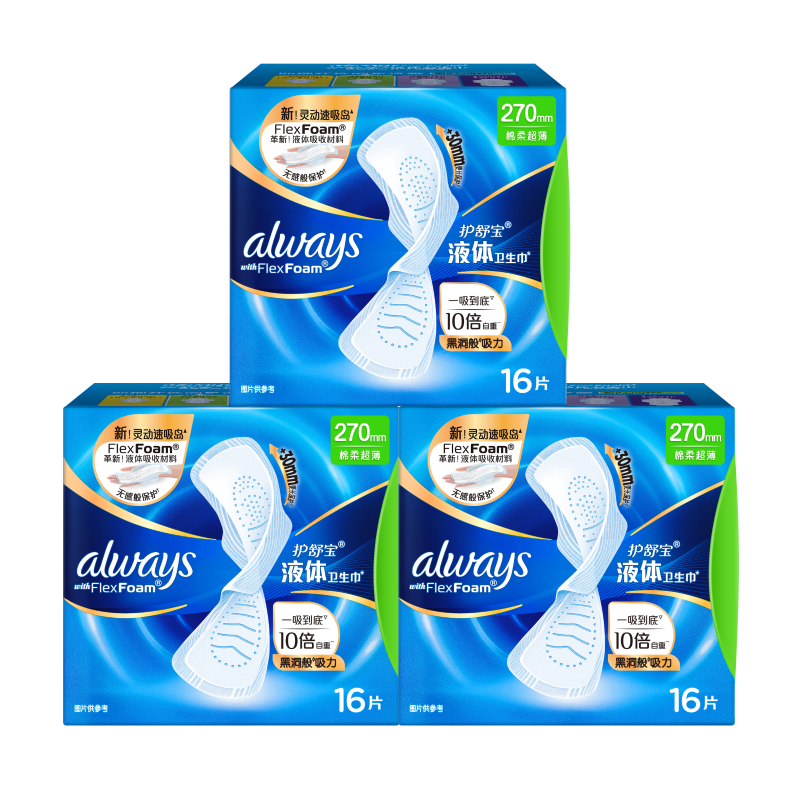 Hushubao Liquid Sanitary Napkins, Extended Daytime Use Combination, 270mm, 48 Pieces, Bulk Pack, Sold by JD, Thin And Comfortable