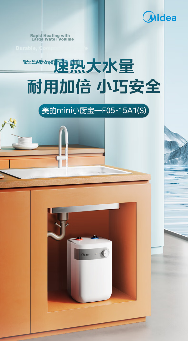 Midea , 11-Liter Large Capacity Water Storage, Small Kitchen Treasure, Household Quick Heating, First-Class Energy Efficiency, Electric Hot Water Tap, Subsidies F11-20CB6(HE) 2