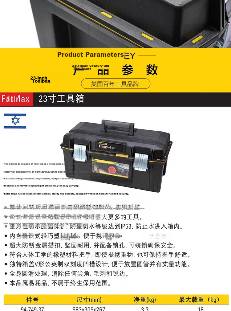 STANLEY FatMax Enhanced Plastic Toolbox 23-Inch 94-749-37 Imported 6