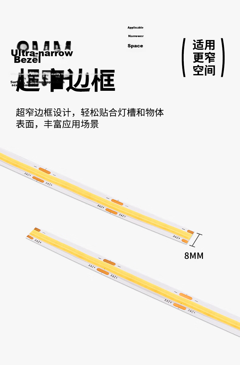 Sanxiong Aurora COB LED Strip 24V Low Voltage Ultra-Short Cuttable Linear Light Flicker-Free Ambient Light 10W Warm Yellow 10