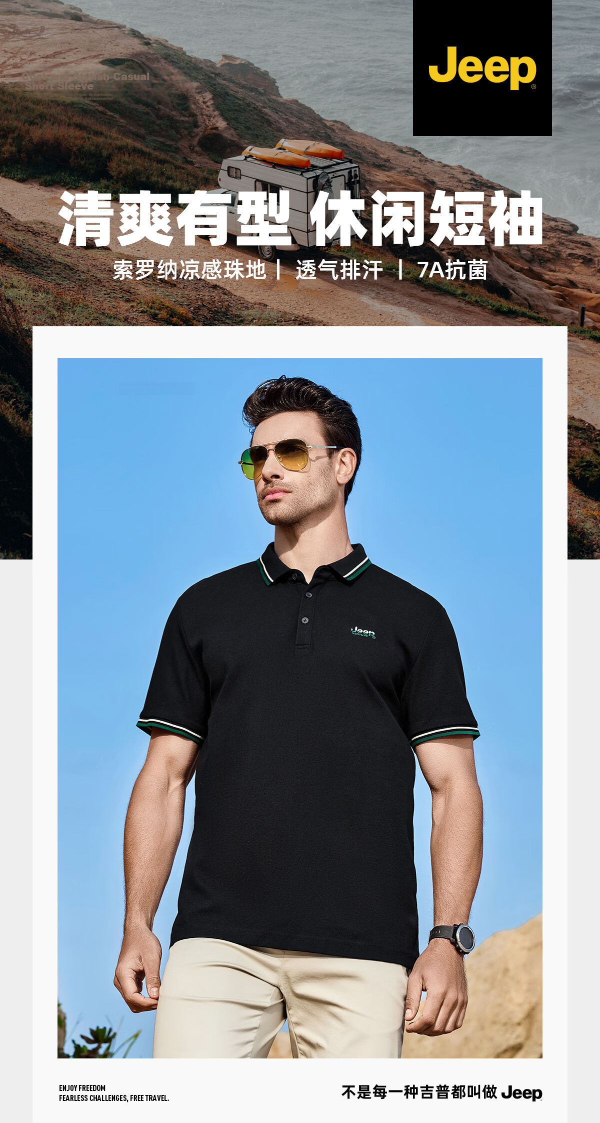 JEEP Outdoor Men's Summer Antibacterial Moisture-Wicking Quick-Dry Polo Shirt Short Sleeve Mountain Climbing Business Casual Commuter Top 2