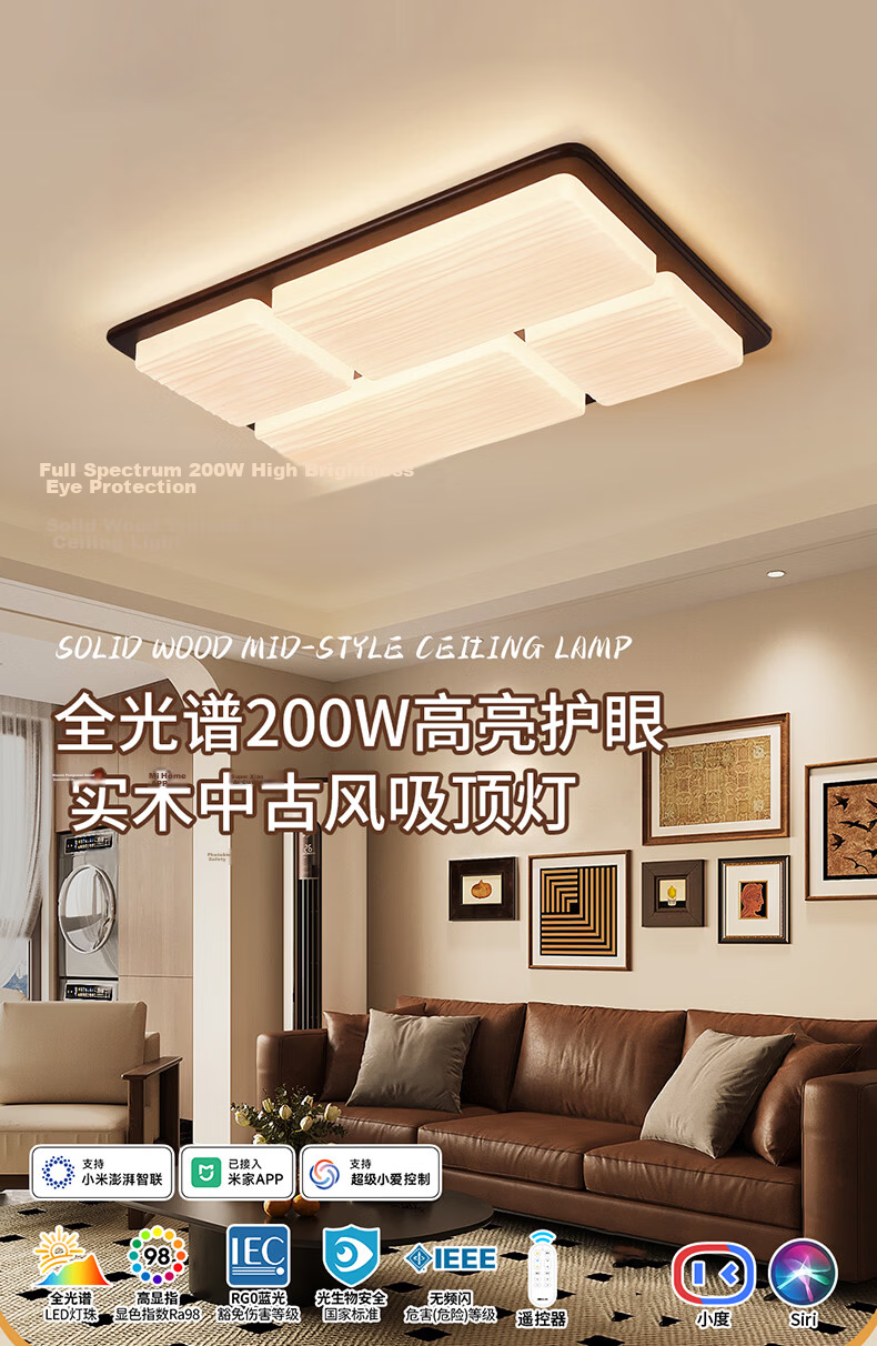 NVC Lighting Vintage Style Living Room Ceiling Light Creative Dining Room New Chinese Style Full House Lamp New Arrival Living Room Light 1
