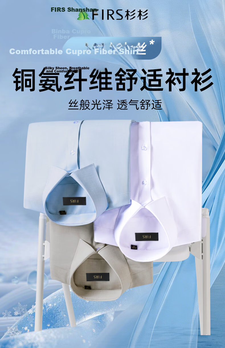 FIRS Shanshan [Copper Ammonia Wrinkle-Free] Men's Short Sleeve Summer Casual Business Stretch Cool Shirt 1