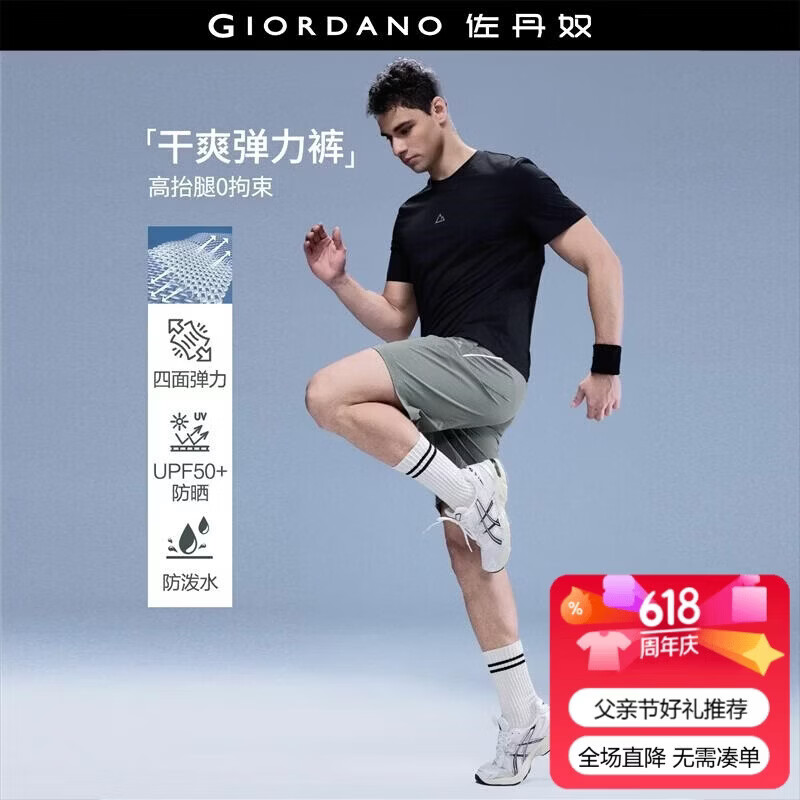 Giordano G-motion Four-Way Stretch Water-Repellent Sun-Protective Color-Block Elastic Waist Casual Shorts for Men 01106345