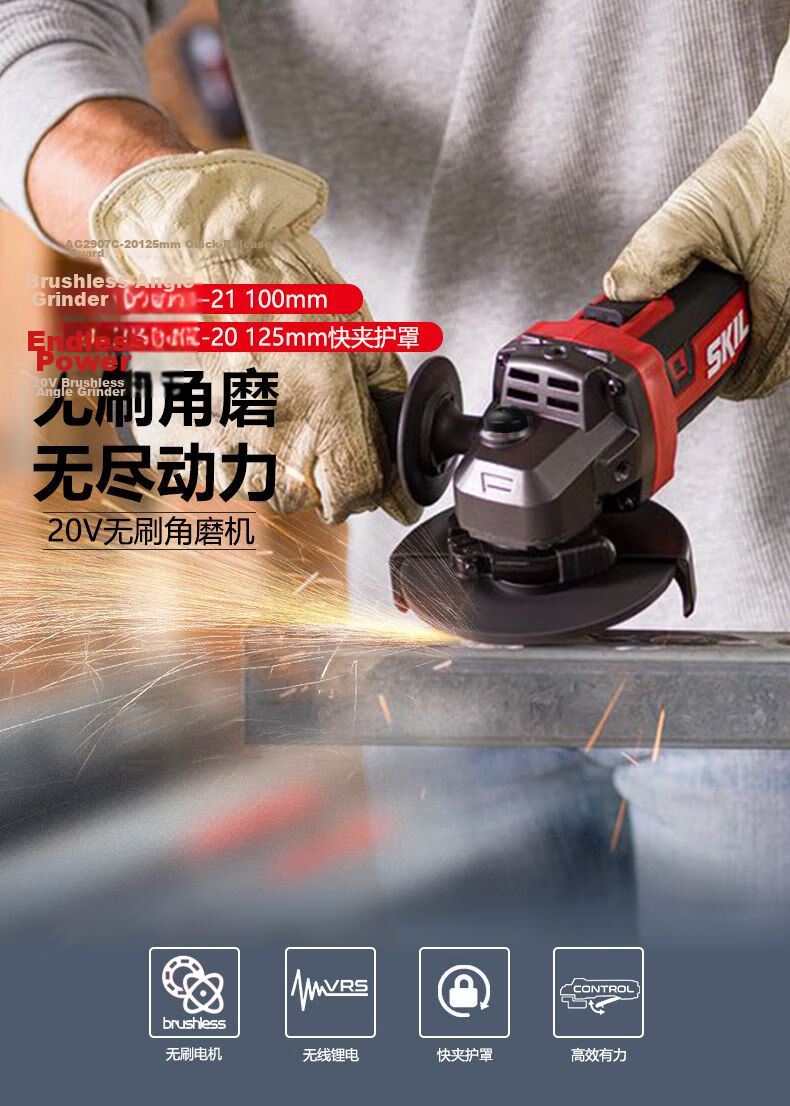 SKIL 20V Brushless Angle Grinder 2907 Lithium Battery Polisher 100mm Multifunctional Cordless Electric Grinding Machine Head 4