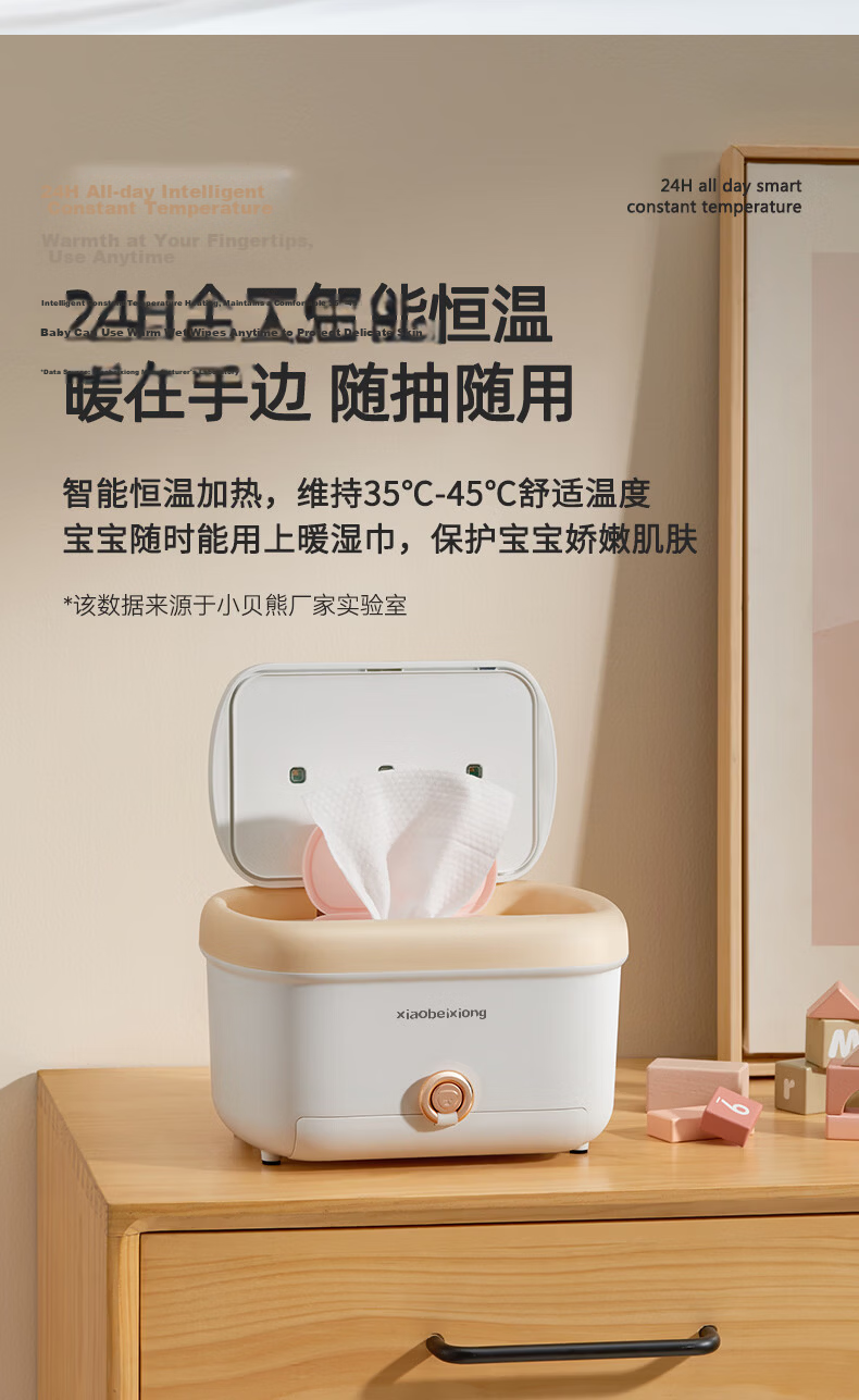 Xiaobeixiong Baby Wet Wipes Warmer Multifunctional UV Sterilization Heating Electric Warm Wet Wipes Box Thermostatic Box 4
