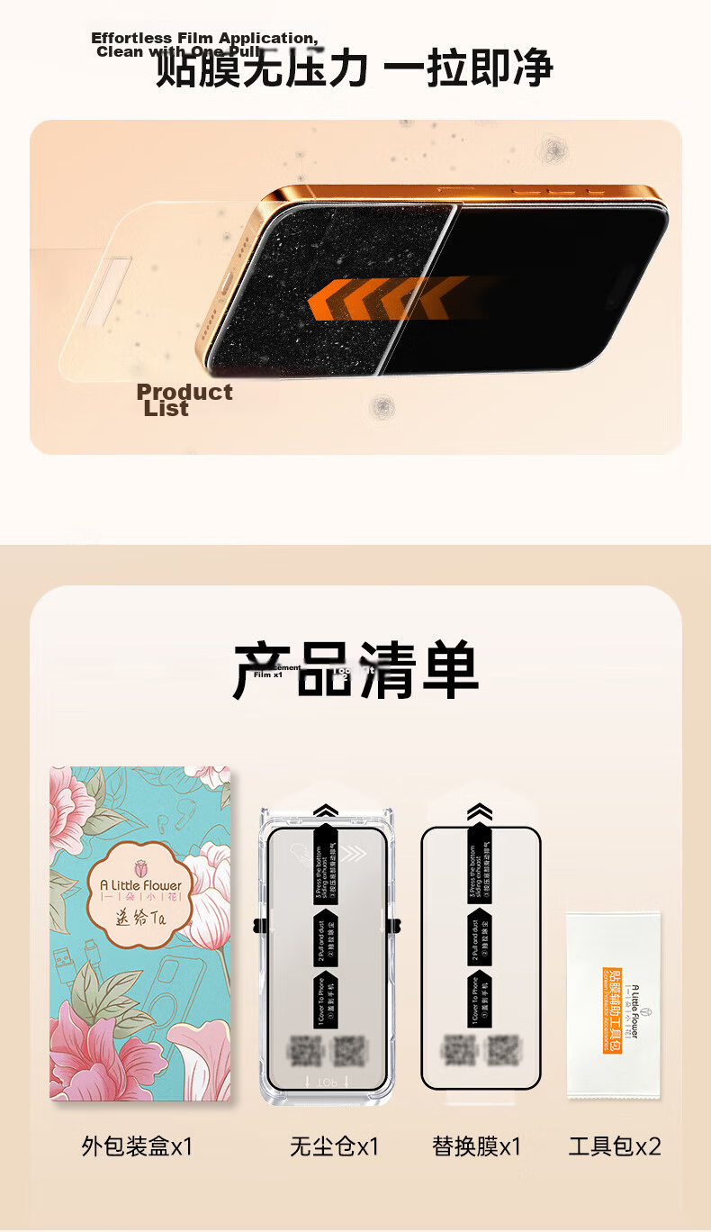 ALittleFlower Dust-Free Adhesive Privacy Tempered Glass Screen Protector for iPhone 16 Plus Anti-Peeping Anti-Fingerprint Drop Protection Film 12