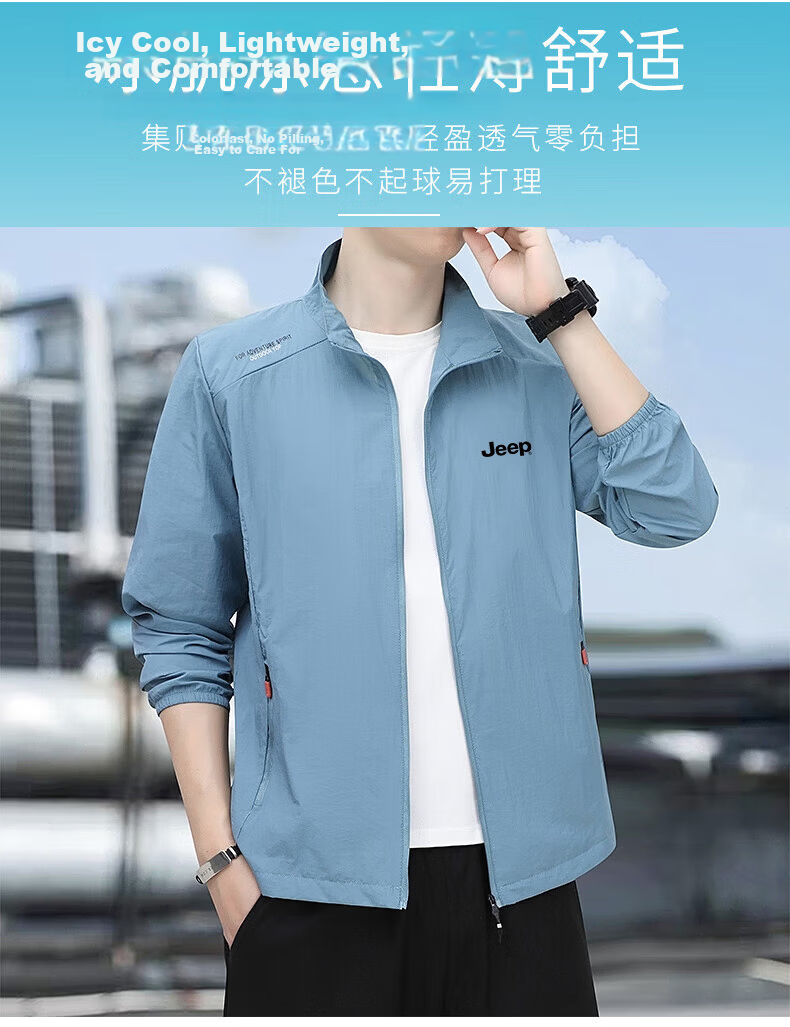 JEEP Father's Day Gift Men's Summer Sun Protection Jacket Breathable Stand Collar Casual Cooling Skin Jacket 3