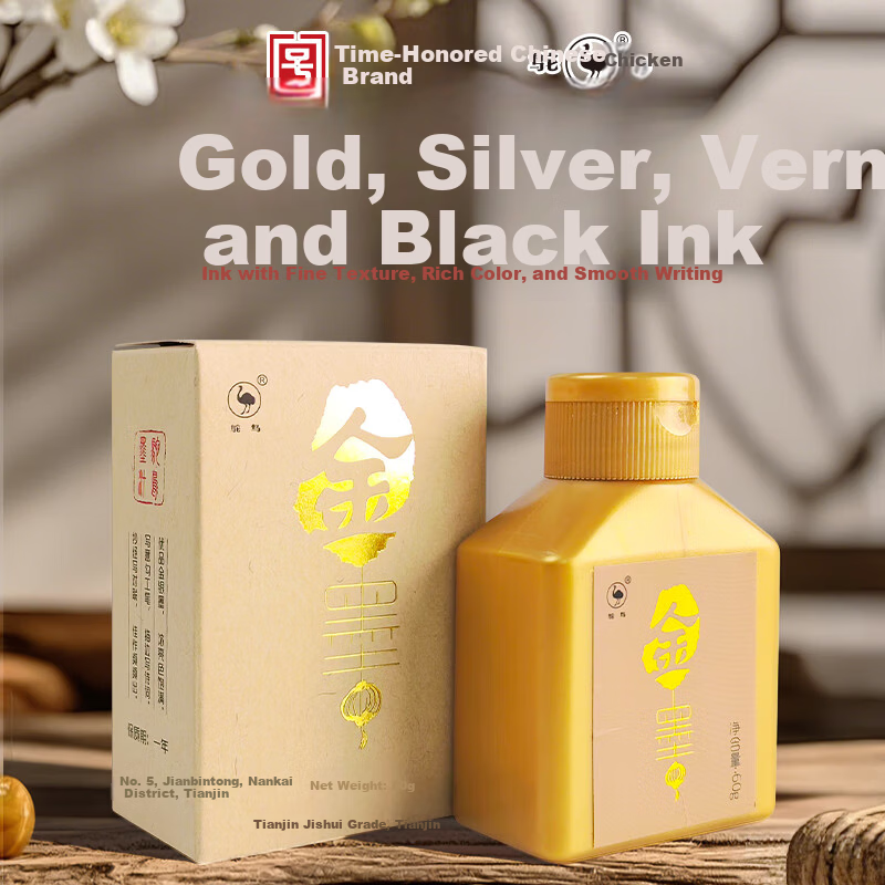 Ostrich National Brand Ostrich Gold Ink Plant Glue Refined Ink Calligraphy Supplies Beginner Student Practice Brush Ink Gold Ink 50ml